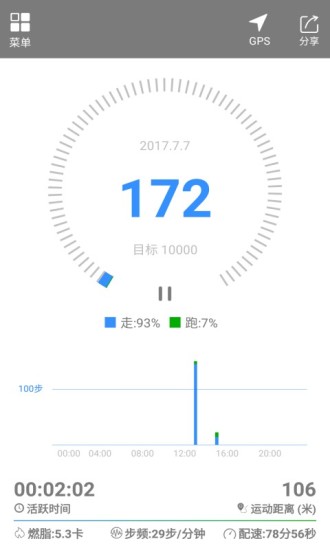 微计步app v1.8.4.2720.Wed 安卓版3