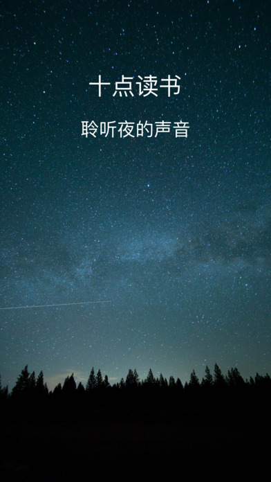 十点读书app官方版 v6.14.5 安卓最新版0