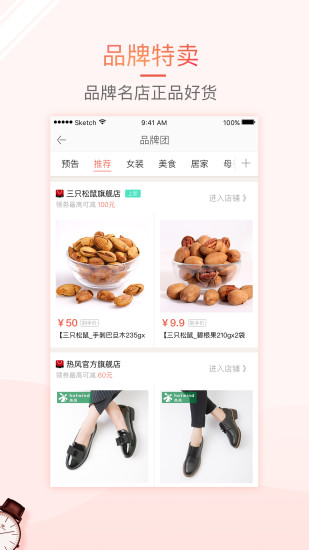 咖购 v4.2.2 安卓版0