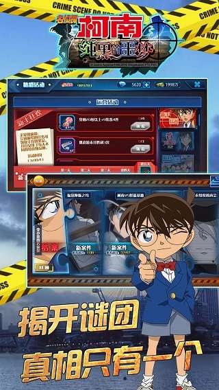 名侦探柯南bt版 v1.0 安卓版 0
