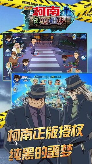 名侦探柯南bt版 v1.0 安卓版 1