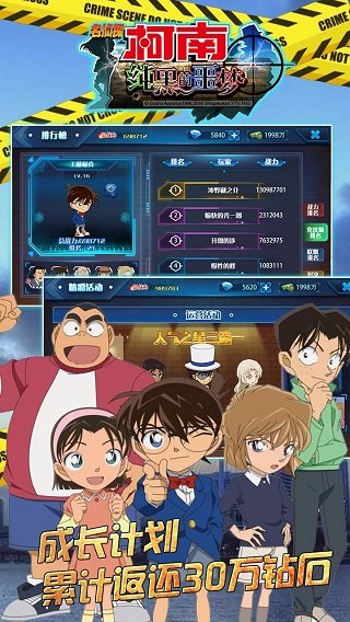名侦探柯南bt版 v1.0 安卓版 2