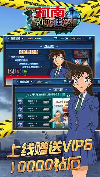 名侦探柯南 名侦探柯南手游BT版