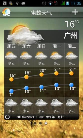 蜜蜂天气手机客户端 v02.03.01 安卓版 1