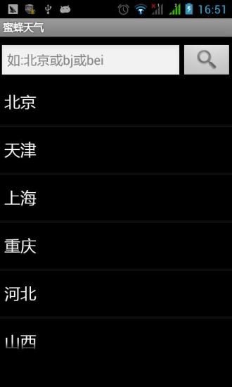 蜜蜂天气手机客户端 v02.03.01 安卓版 2