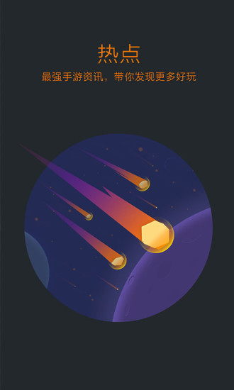 魔方游戏宝手机版 v2.4.3.00 安卓版0