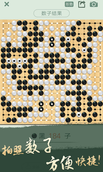 野狐围棋手机客户端(腾讯围棋) v5.6.004安卓版0