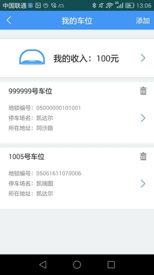 约泊停车手机客户端 v3.1.1 安卓版1