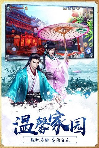 九阴真经3d蜗牛服 v1.2.6 安卓版1