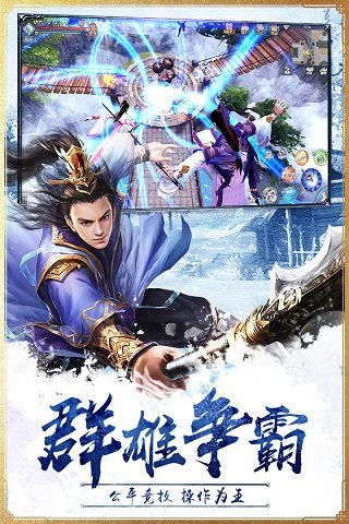 九阴真经3d蜗牛服 v1.2.6 安卓版2