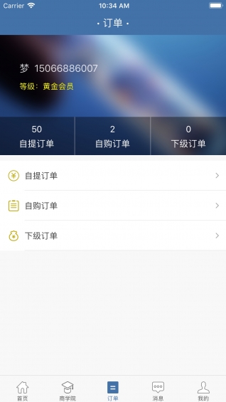 龙基因手机版(健康app) v1.0 安卓版0