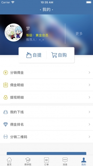 龙基因手机版(健康app) v1.0 安卓版3