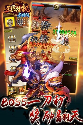 九游三国挂机名将传手游 v2.1.1 安卓版4