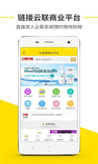 惠吃猫 V1.2.8 安卓版0