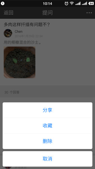 农医生app