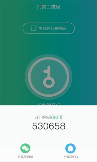 邻里邻外手机版 v2.1.2 安卓版1