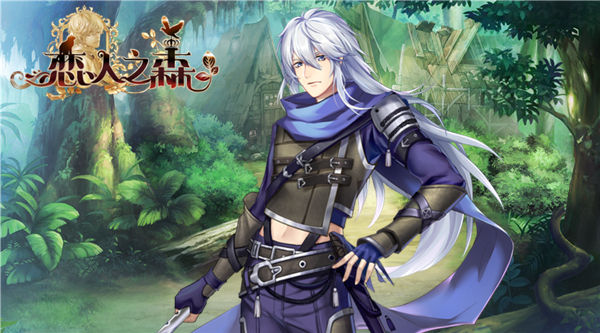 恋人之森360版本