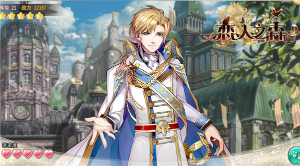 恋人之森360版本 v1.0.3.0 安卓版4