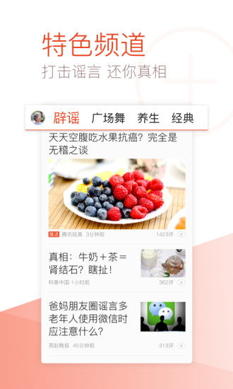 天天快报大字版 v7.4.30 安卓版3