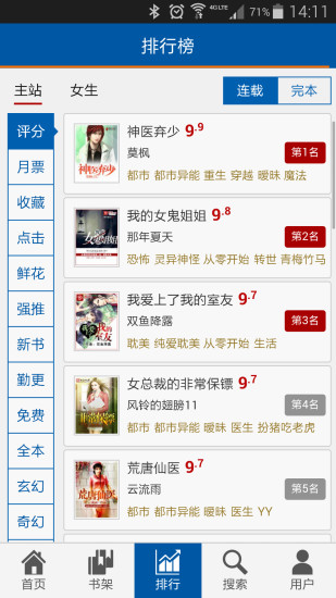 断天书城手机版 v2.2 安卓版1