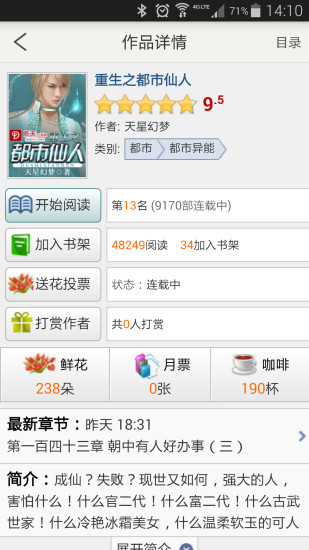 断天书城手机版 v2.2 安卓版2