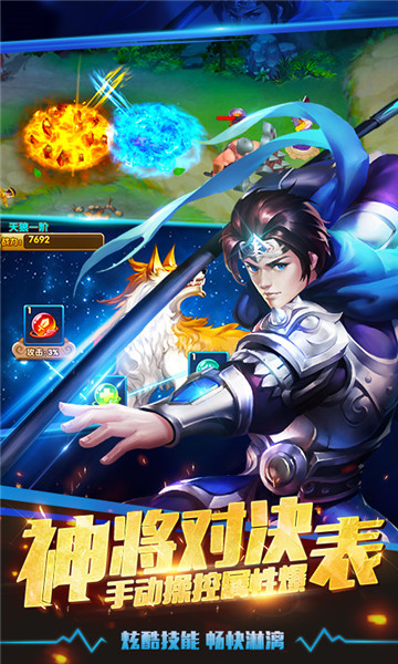 塔防三国志九游版2022 v4.8.01 安卓版0