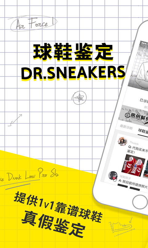 YohoNow手机版(球鞋杂志) v5.4.0 安卓版0