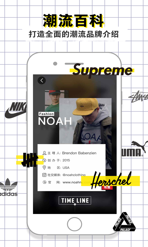 YohoNow手机版(球鞋杂志) v5.4.0 安卓版2