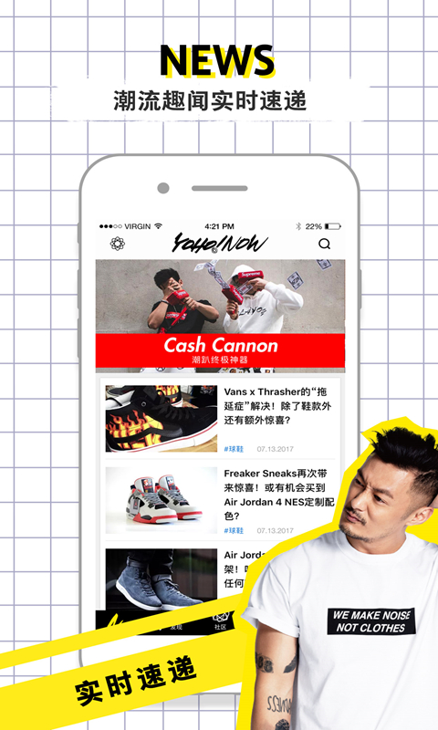 YohoNow手机版(球鞋杂志) v5.4.0 安卓版3