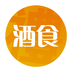 酒食网手机版