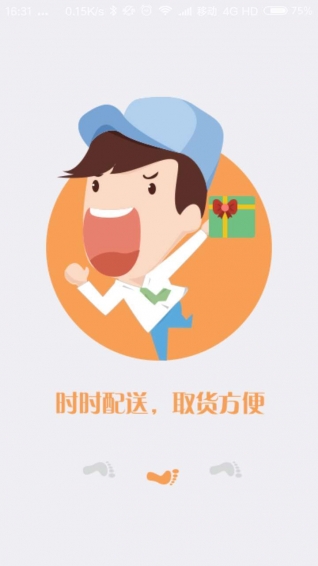 酒食网手机版 v2.0.0 安卓版0