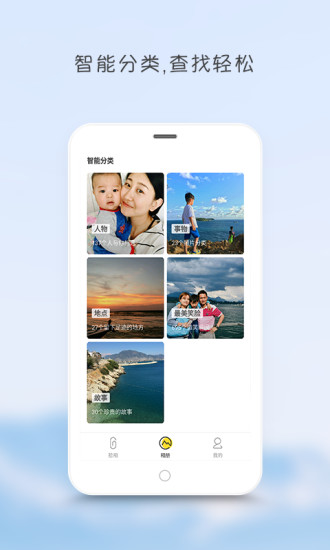 拾相手机版 v1.2.2 安卓版1