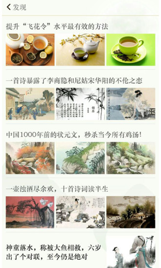 古诗词飞花令免费版 v7.2.5 安卓版3