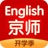 京师英语