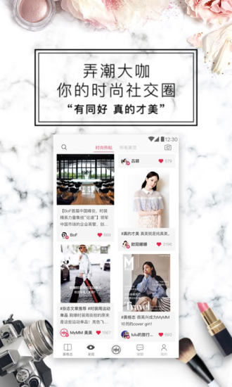 美美手机版(购物app) v4.0.0 安卓版1