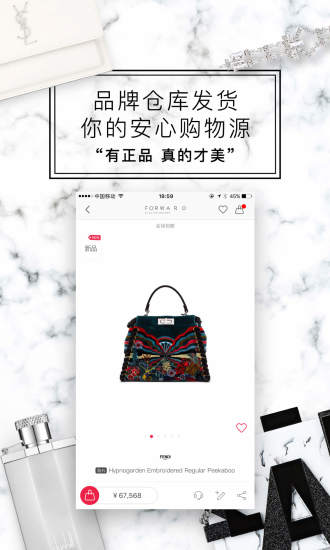 美美手机版(购物app) v4.0.0 安卓版2