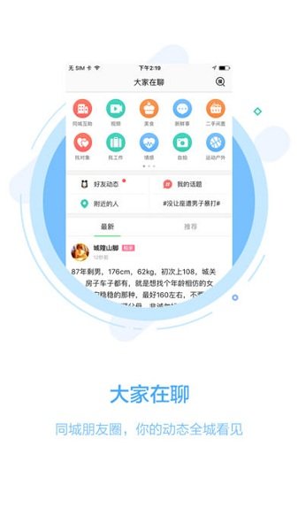108社区苹果手机版 v4.23.1 iPhone版0
