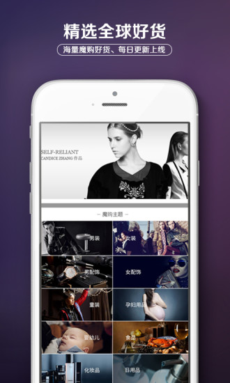 魔购百货手机版(购物app) v3.32 安卓版0