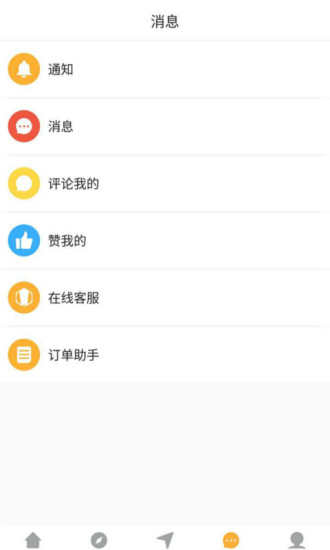 蜜蜂向导手机客户端 v3.1.1 安卓版2