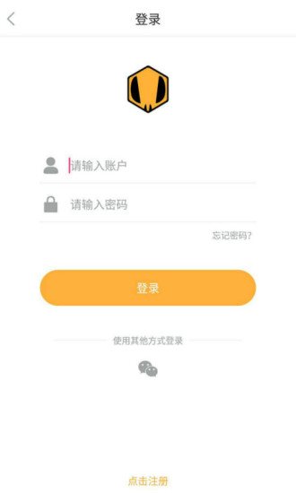 蜜蜂向导手机客户端 v3.1.1 安卓版3