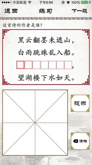 小学必背古诗 v2.2.2 安卓版4
