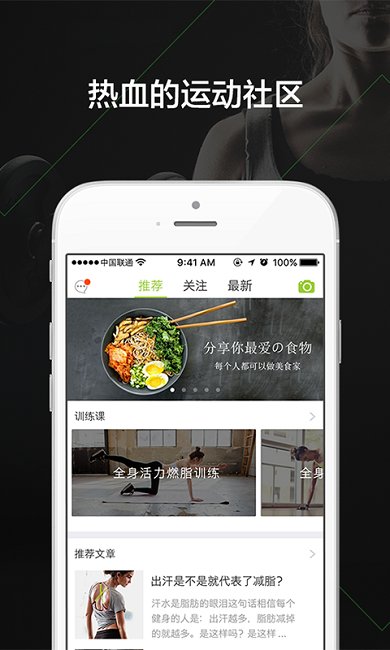 U运动手机版 v3.4.1 安卓版0