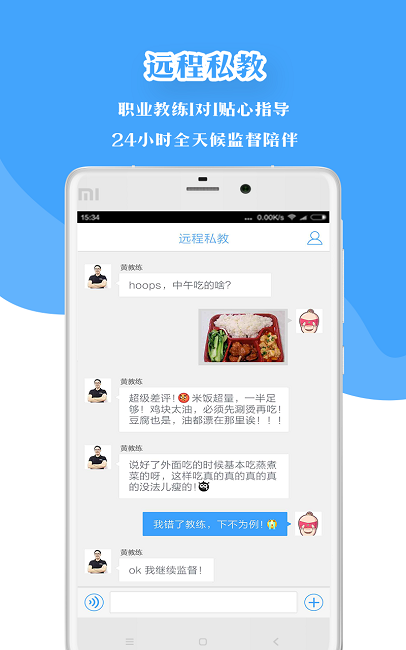 凌健身手机版 v2.1.2 安卓版0