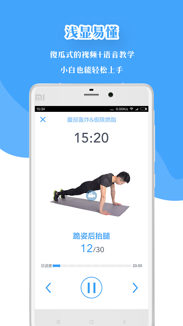 凌健身手机版 v2.1.2 安卓版1