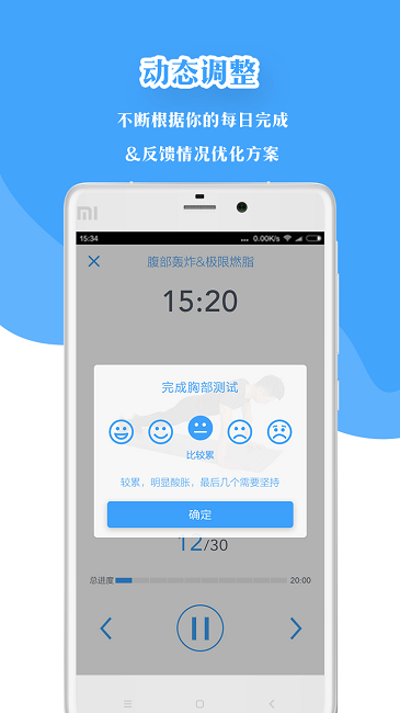 凌健身手机版 v2.1.2 安卓版3