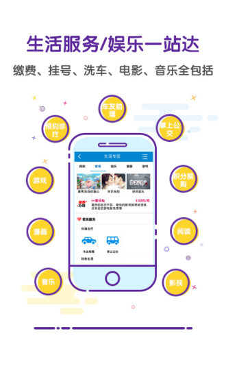 广西移动手机营业厅客户端 v6.82 官方安卓版3