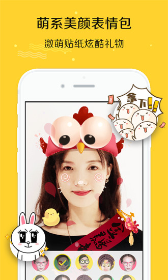 秀蛋手机版(交友app) v2.9.16 安卓版1