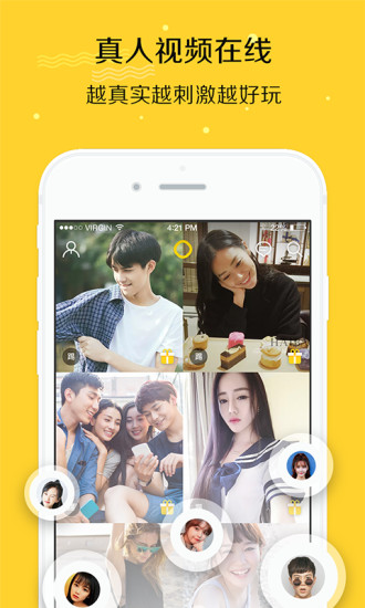 秀蛋手机版(交友app) v2.9.16 安卓版2