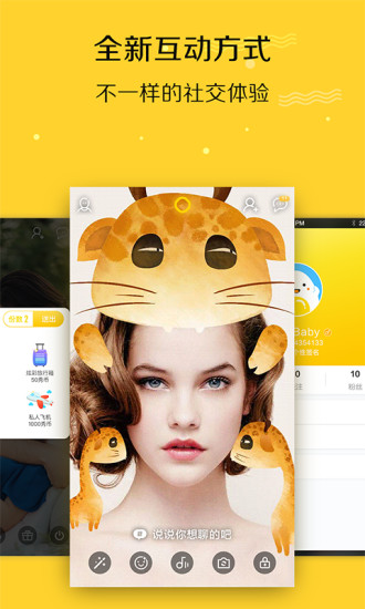 秀蛋手机版(交友app) v2.9.16 安卓版3