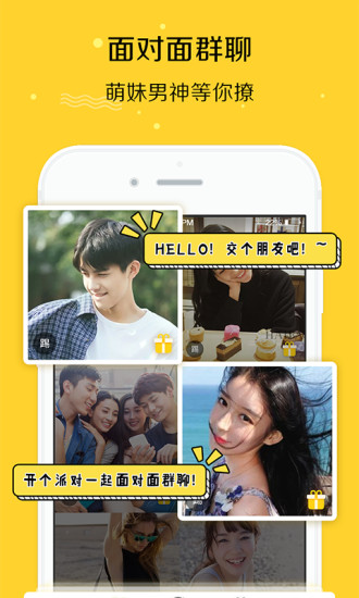 秀蛋手机版(交友app) v2.9.16 安卓版4